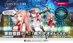 フィールドを動き回り、仲間と連携する楽しさ。RPG『ラプラスリンク』本日12月3日17時からオープンβ開始