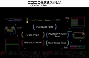 “PS Awards2015”