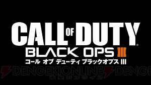 玉置成実さんが『CoD BO3』で共闘・対戦！ 12月8日21時放送の闘会議TVをチェック