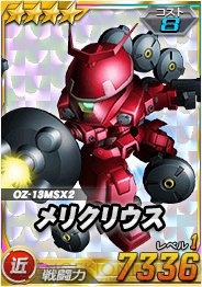 『SD ガンダムオペレーションズ』