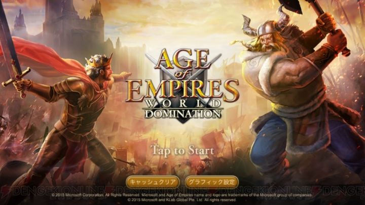 Age Of Empires 新作アプリをレビュー 内政と戦闘を別マップで行う Aoe ワードミ って 電撃オンライン