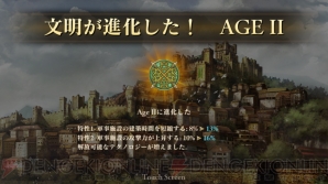 『Age of Empires： World Domination』