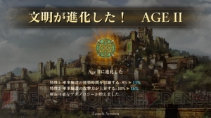 『Age of Empires』新作アプリをレビュー。内政と戦闘を別マップで行う『AoE：ワードミ』って!?