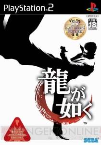 業界に衝撃を与えた『龍が如く』から10年。重厚な人間ドラマと遊びの幅の広さは初代から健在【周年連載】