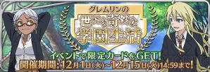 『とある魔術と科学の謎解目録（パズデックス）』