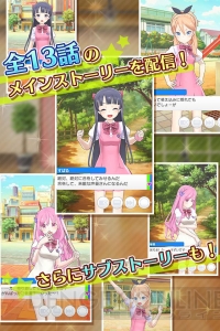 iOS版『コエスタ』が配信開始。イベント“今週のイケてる声優ランキング”が開催中