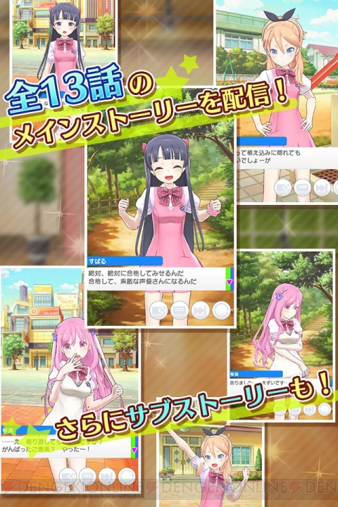 iOS版『コエスタ』が配信開始。イベント“今週のイケてる声優ランキング”が開催中