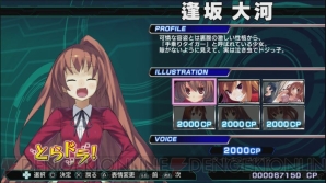 『電撃文庫 FIGHTING CLIMAX IGNITION』