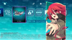 『電撃文庫 FIGHTING CLIMAX IGNITION』