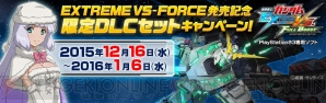 『機動戦士ガンダム EXTREME VS. FULL BOOST』