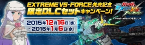 『ガンダムEXVS.FB』2015年配信の全機体や“セシア・アウェア”の衣装などがそろうDLCが登場