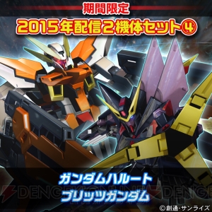 『ガンダムEXVS.FB』2015年配信の全機体や“セシア・アウェア”の衣装などがそろうDLCが登場