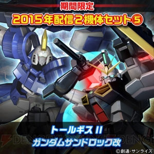 『ガンダムEXVS.FB』2015年配信の全機体や“セシア・アウェア”の衣装などがそろうDLCが登場