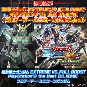 『ガンダムEXVS.FB』2015年配信の全機体や“セシア・アウェア”の衣装などがそろうDLCが登場