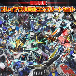 『ガンダムEXVS.FB』2015年配信の全機体や“セシア・アウェア”の衣装などがそろうDLCが登場