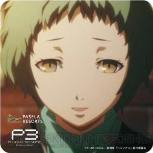 劇場版『ペルソナ3』第4章×パセラコラボカフェ開催。限定デザインのノベルティがもらえる