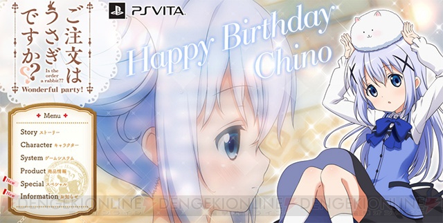本日12月4日はチノの誕生日！ PS Vita『ごちうさ？？』の公式サイトがお祝い仕様に