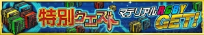 『スーパーロボット大戦X-Ω（クロスオメガ）』