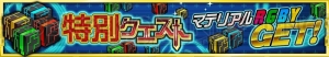 『スパクロ』SSRサザビーを入手できる『逆襲のシャア』イベントがスタート