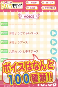 きんモザ のカレン 声優 東山奈央 が目覚ましアプリに 100種類のボイスが収録 電撃オンライン