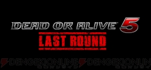 『DEAD OR ALIVE 5 Last Round：Core Fighters』