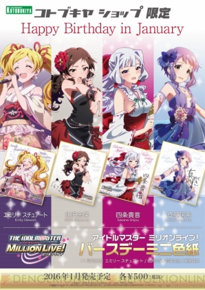 アイドルマスター ミリオンライブ バースデーミニ色紙 発売決定 アイドルの誕生日をお祝いしよう 電撃オンライン