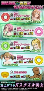 『SAO コード・レジスタ』リーファとシリカがバスタオル姿に。星5シャーロットも登場