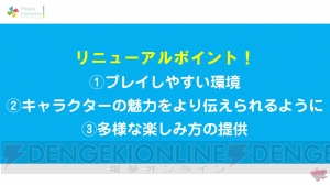 『あんスタ』新キャラ＆アニメ化＆舞台化が発表！ 『あんさんぶるガールズ！』は大幅リニューアル