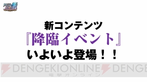 『あんスタ』新キャラ＆アニメ化＆舞台化が発表！ 『あんさんぶるガールズ！』は大幅リニューアル