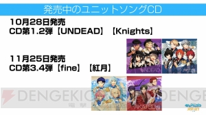 『あんスタ』新キャラ＆アニメ化＆舞台化が発表！ 『あんさんぶるガールズ！』は大幅リニューアル