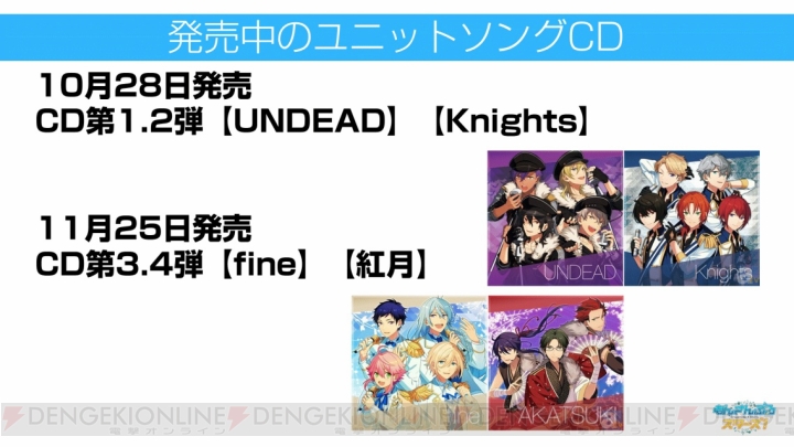 『あんスタ』新キャラ＆アニメ化＆舞台化が発表！ 『あんさんぶるガールズ！』は大幅リニューアル