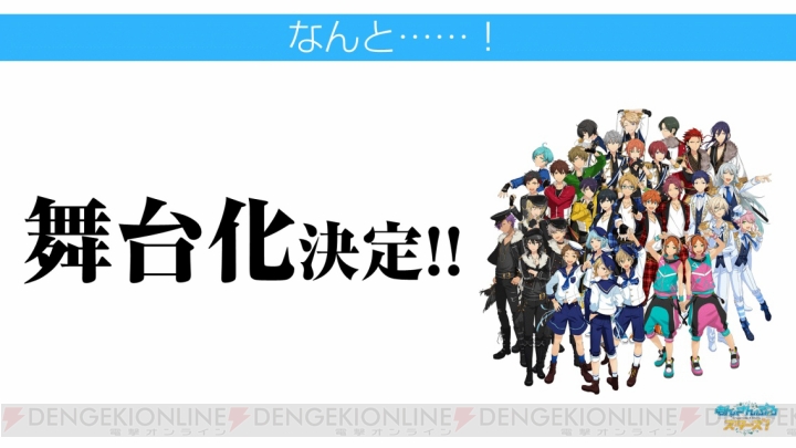 『あんスタ』新キャラ＆アニメ化＆舞台化が発表！ 『あんさんぶるガールズ！』は大幅リニューアル