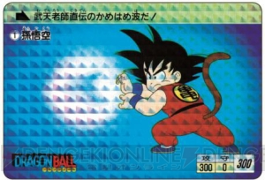 18年ぶりに『ドラゴンボールカードダス』新弾登場。フリーザ編やレッドリボン軍編の復刻も