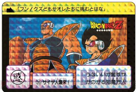 18年ぶりに『ドラゴンボールカードダス』新弾登場。フリーザ編やレッドリボン軍編の復刻も