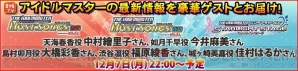 12月第1週まとめ