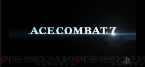 『ACE COMBAT7』