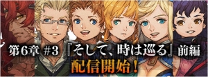 『FFレジェンズ 時空ノ水晶』第1部の完結間近。破壊神との決戦までの名場面を振り返る！