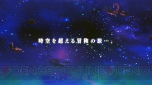 『FFレジェンズ 時空ノ水晶』第1部の完結間近。破壊神との決戦までの名場面を振り返る！