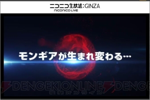 大型アップデートで『モンギアバースト』に！ 新武器種・大砲やウルトラマンコラボが判明