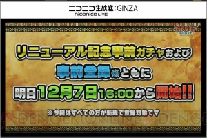 大型アップデートで『モンギアバースト』に！ 新武器種・大砲やウルトラマンコラボが判明