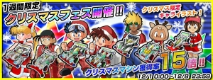 ゲーム『爆走兄弟レッツ＆ゴー!!』ビートマグナムやバスターソニックがクリスマス仕様に