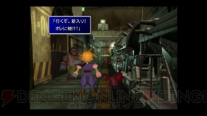 新生PS4『FFVII』は分作に。正式名称は『ファイナルファンタジーVII リメイク』に決定