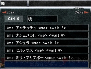 “『FF11』電撃の旅団生放送 Vol.4”を12月11日20時より配信！ 松井聡彦Pがゲスト出演