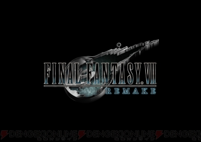 『ファイナルファンタジー7 リメイク』