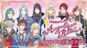 『アンジェリーク ルトゥール』“Happyくじ -EXP-”Last賞はプレミアムイベント参加権付き