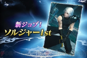 Ffviiリメイク コラボでクラウドやセフィロスの正宗が メビウスff に登場 電撃オンライン