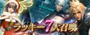 『FFVIIリメイク』コラボでクラウドやセフィロスの正宗が『メビウスFF』に登場