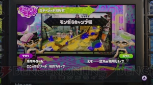 『スプラトゥーン』で一緒に世界を塗り変えなイカ？ 塗って塗られてやりたい放題！【電撃オンラインアワード2015】