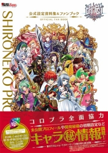 2015年の『白猫』を浅井Pが振り返る。拳の強化やお正月イベントの最新情報も！