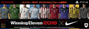 『ウイイレ2016』NIKEオリジナルユニフォーム配信。カラバリ豊かなユニフォームでプレイ